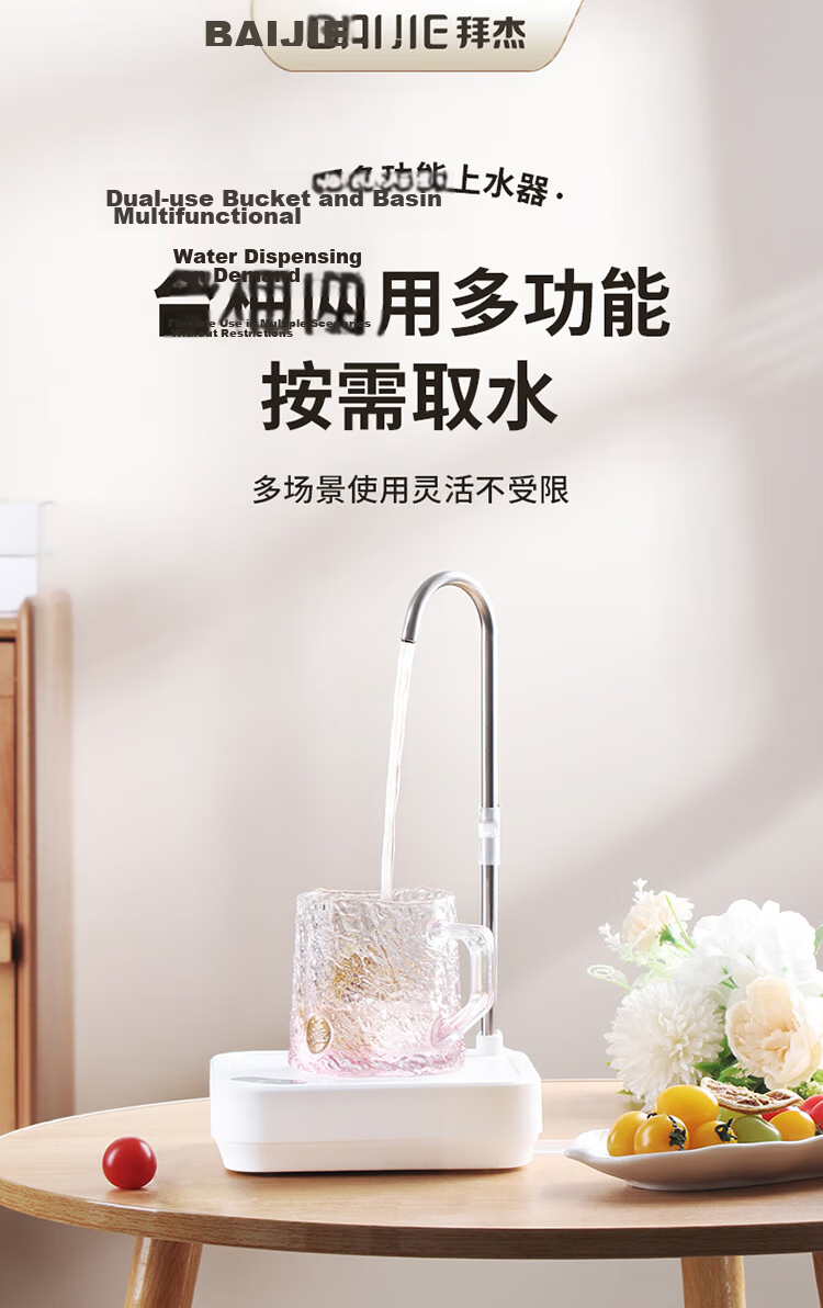 Baijie Electric Water Pump Stainless Steel Dual-Use Water Dispenser for Bottled Water 1