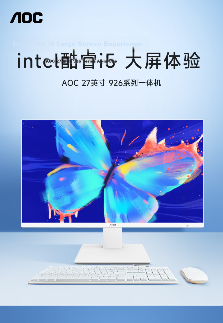 AOC Subsidies Master 926, 27-Inch High-Definition All-In Computer for Study And Office Use (AMD Ryzen R7 6850H, 16GB RAM, 512GB SSD, Keyboard And Mouse Included), White 1