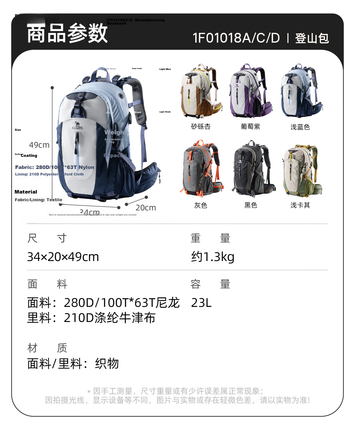 CAMEL Outdoor Hiking Backpack, Travel Lightweight Large Capacity Backpack, Cycling Running Bag for Men And Women, 1F01018B Light Khaki 21