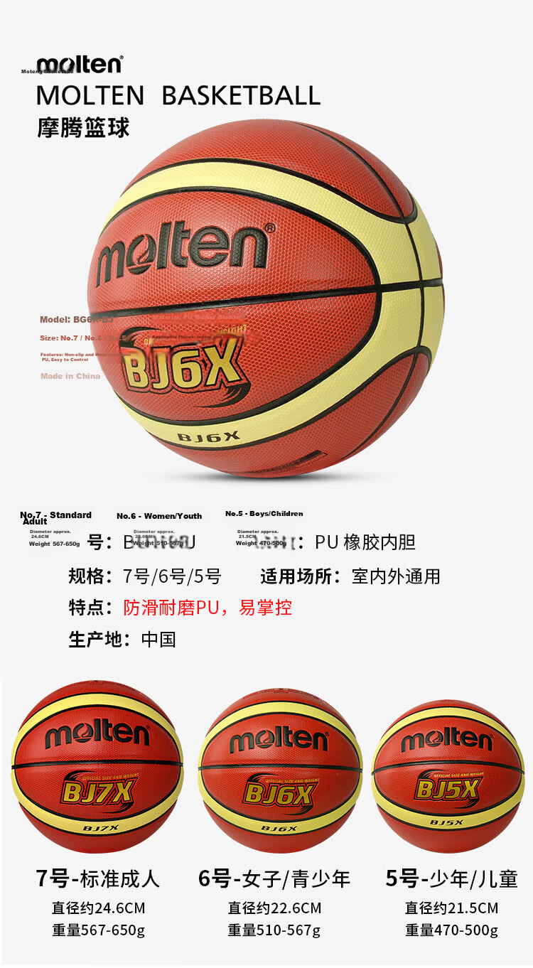 Molten No. 6 Basketball for Women Students, Indoor And Outdoor Use, PU Material, B6G3100 2