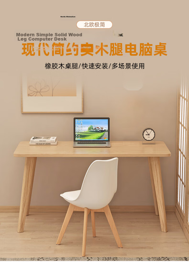 Fanshe Simple Office Home Desk Solid Wood Leg Computer Desk Minimalist Study Bedroom Writing Table 1
