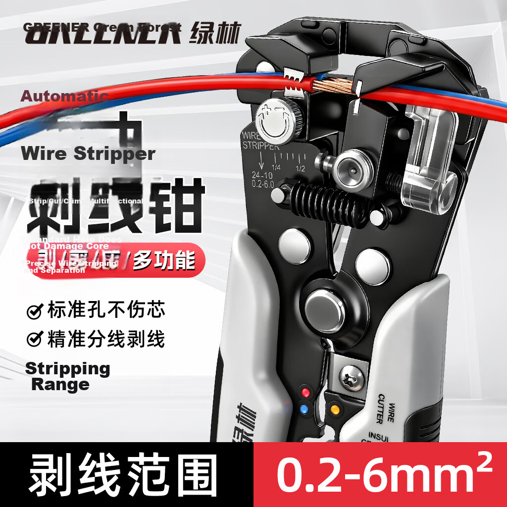 GREENER Automatic Wire Stripper Pliers Multi-Function Electrician Wire Stripping and Cutting Pliers Household Wire Stripper