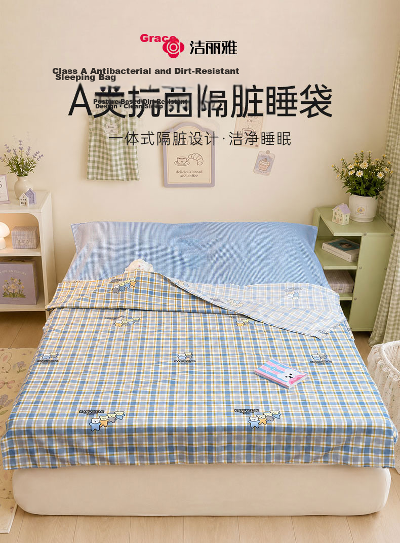 Grace Class A Pure Cotton 7A Antibacterial Portable Sleeping Bag Hotel Bed Sheet Duvet Cover Sea Salt Milk Coconut 180*210cm 1