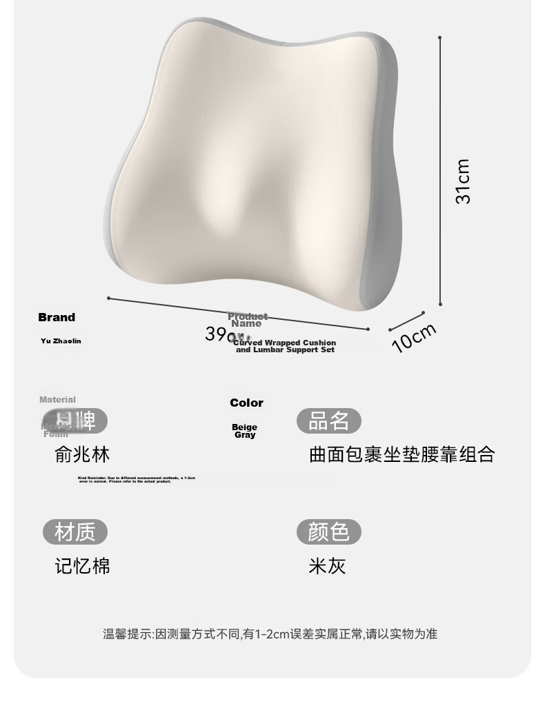 Yuzhaolin Lumbar Support Seat Cushion Ergonomic Chair Pad Long Sitting Artifact Beige Gray Colorblock - Lumbar Support + Seat Cushion 16