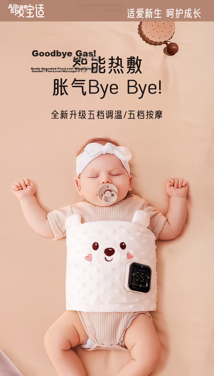 Aibao Baby Heating Pad Warm Belly Wrap 0-6 Months Infant Colic Relief Smart Constant Temperature White Moonlight S865 2
