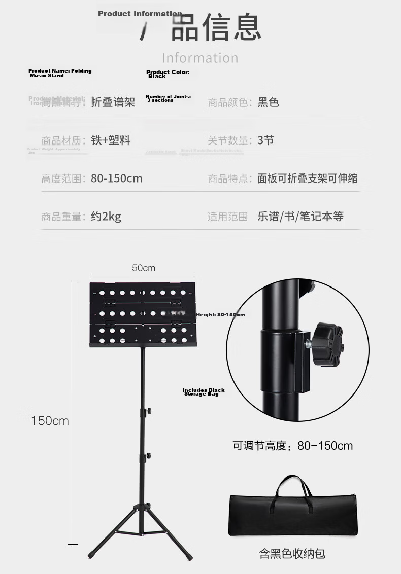 Acacia Bird Music Stand Three-Fold Thickened Adjustable Folding Universal Sheet Music Stand for Guitar Violin Guzheng Erhu 3