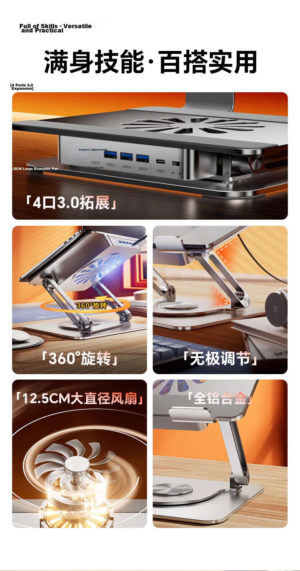Jichuan 360° Rotatable Laptop Stand Cooler with HUB Expansion to HDMI Display Dock USB Splitter Adjustable Height Desktop Vertical Riser 3