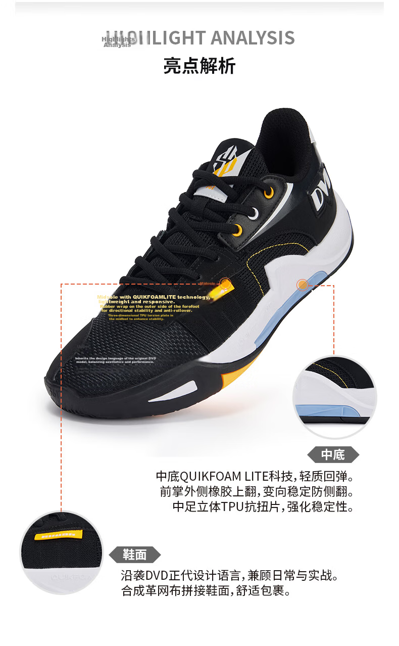 361° DVD Team2 Basketball Shoes Dinwiddie Summer Practical Wear-Resistant Cushioning Breathable Sports Shoes 672511120-1 63