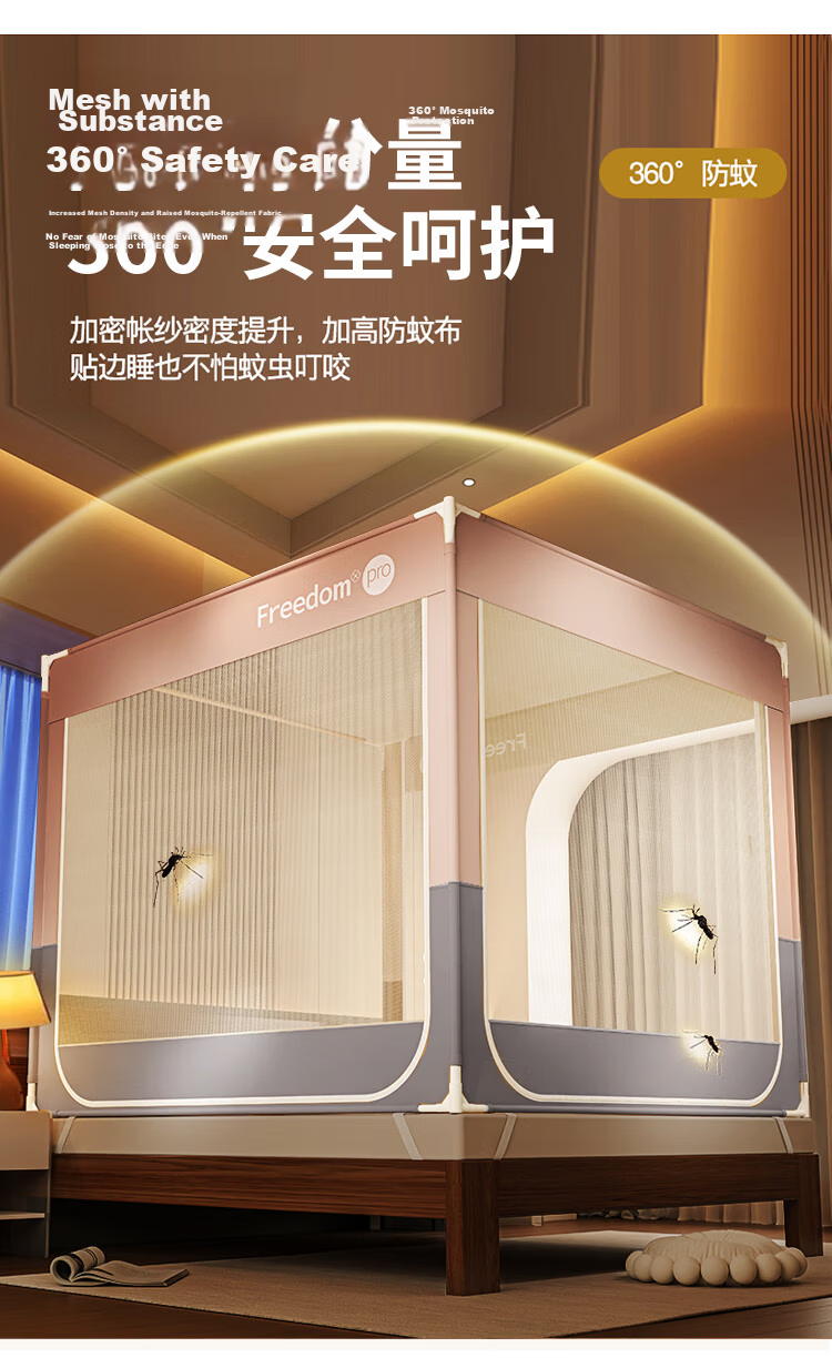 MUJI Anti-Fall Mosquito Net A-Class Mesh Bottom Fence Baby and Children's Mosquito Net Home Use Three-Door 1.5x2m Bed 4