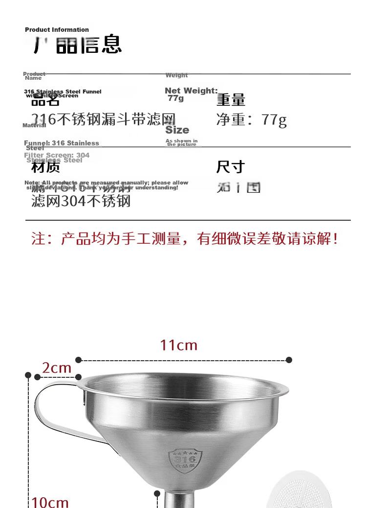 Baijie 316 Detachable Strap Filter Stainless Steel Food Grade Funnel Cone Funnel for Wine and Oil, Various Sizes 14