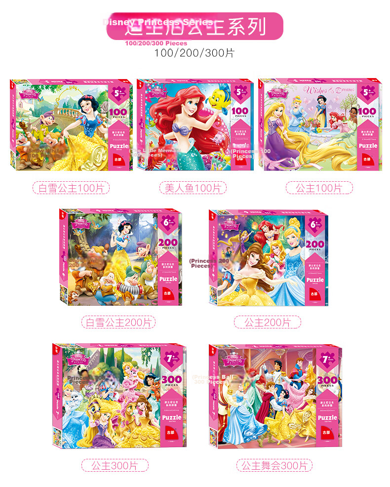 Disney 200-Piece Kids Puzzle Toy Frozen Princess Home Decor Boxed Puzzle Birthday Gift 8