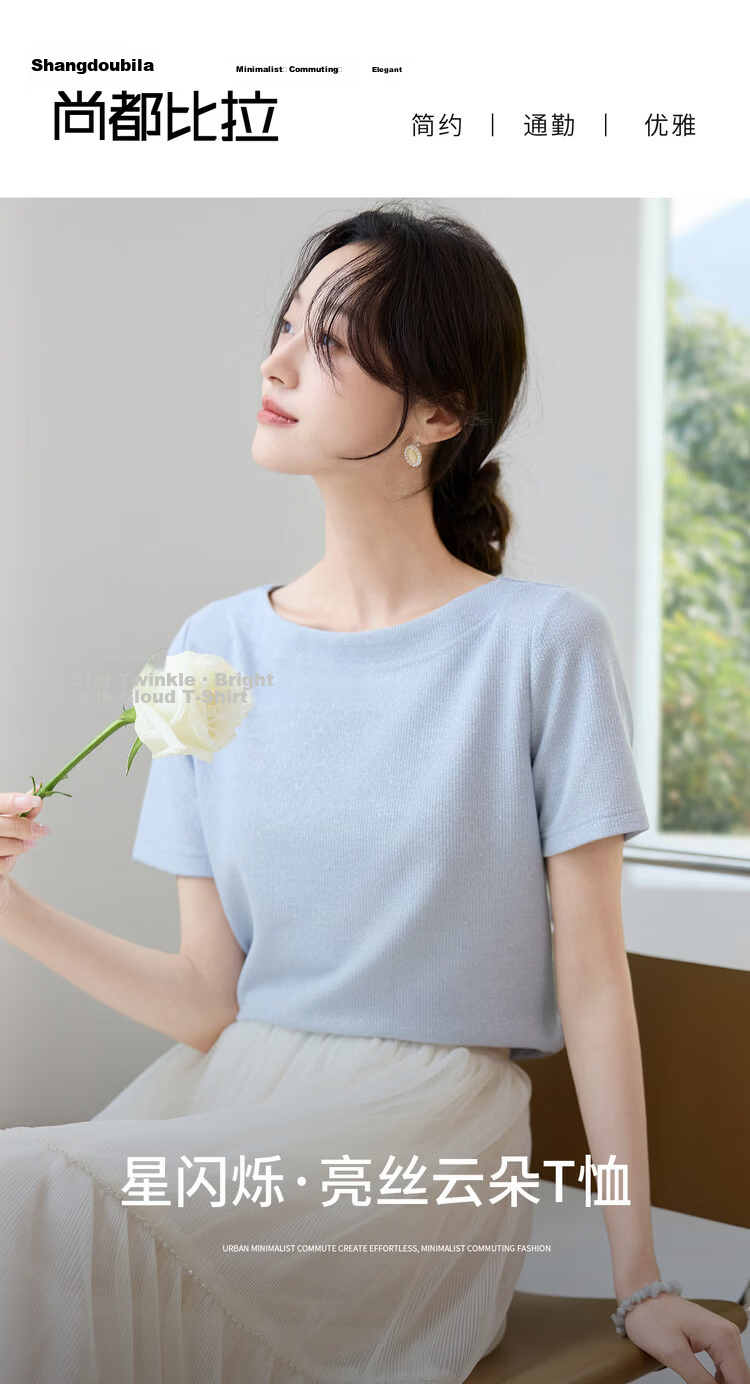 Shangdu Bila Off-Shoulder Boat Neck Double Needle Stitching T-Shirt for Women Summer Elegant Commuter Stretch Ribbed Knit Top 1