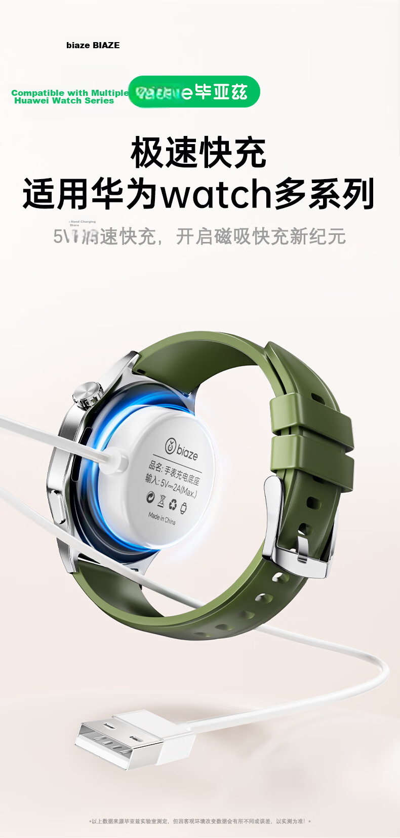 BIAZE [MAC Quality Inspection] Compatible with Huawei Watch Charger, Suitable for Watch GT/GT2/2E, Honor Magic2/GS3i/pro Watch Charging Cable, Magnetic Fast Charging Dock CD1 4
