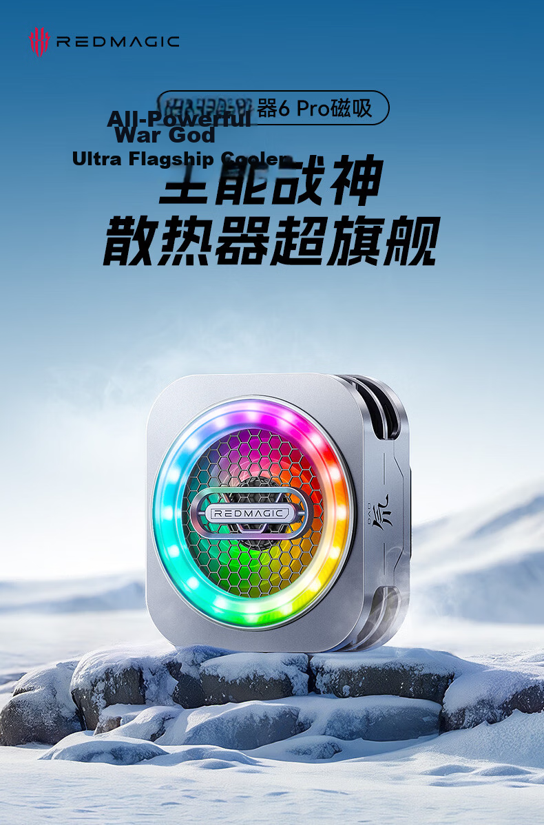 Nubia Red Magic Magnetic Cooling Fan 6Pro Cooling Back Clip Game Live Low Noise Semiconductor Cooling Device for Gaming Tablet Apple 17ProMax Black Shark OnePlus iQOO AI 3