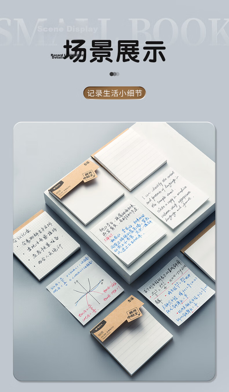 M&G Stationery Blank Large Sticky Notes Strong Adhesive Student Error Correction Memo Pads White Minimalist YS-407 Back to School Essential 11