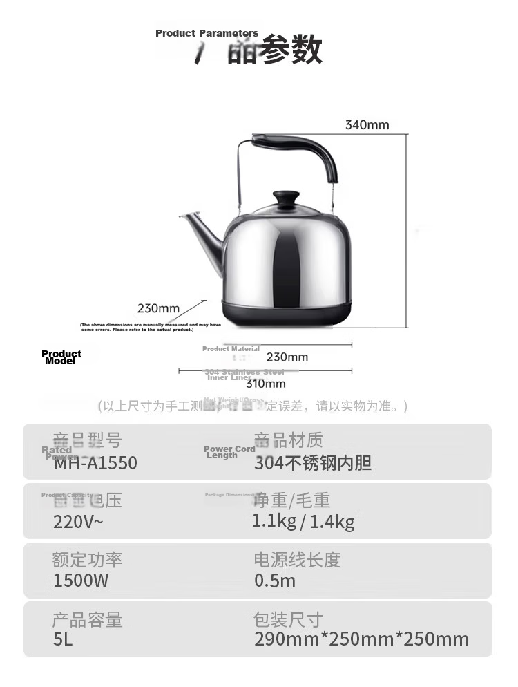 MeiLing Electric Kettle 5L Stainless Steel Water Boiler Milk Heating Kettle MH-A1550 for Home and Hotel 9