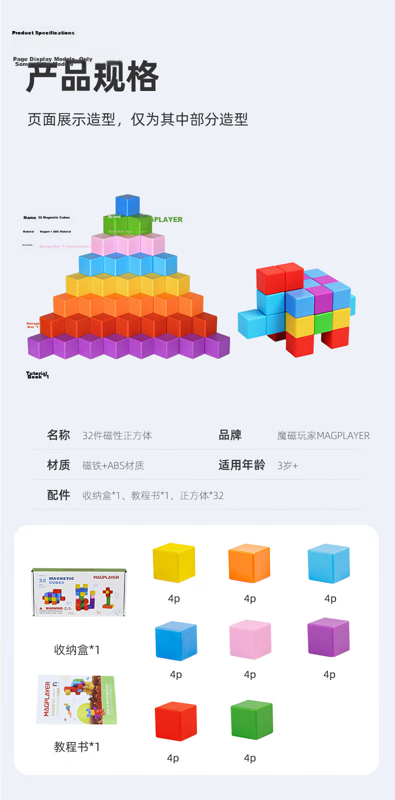 MAGPLAYER Magnetic Blocks Geometric Educational Toy Children's Magic Cube Soma Cube Gift 32 Pieces 3.3cm 13