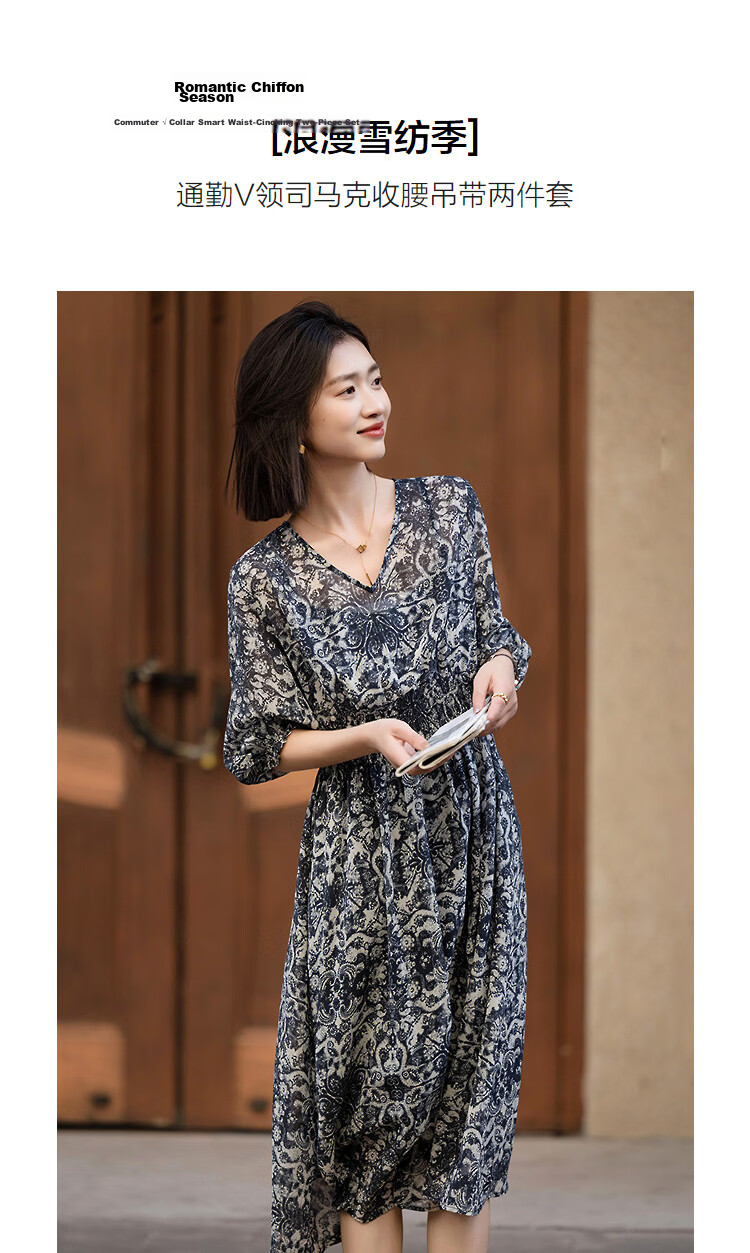 Demana Romantic Chiffon Season Spring Urban Commuter V-Neck Slim Waist Women's Two-Piece Dress 5