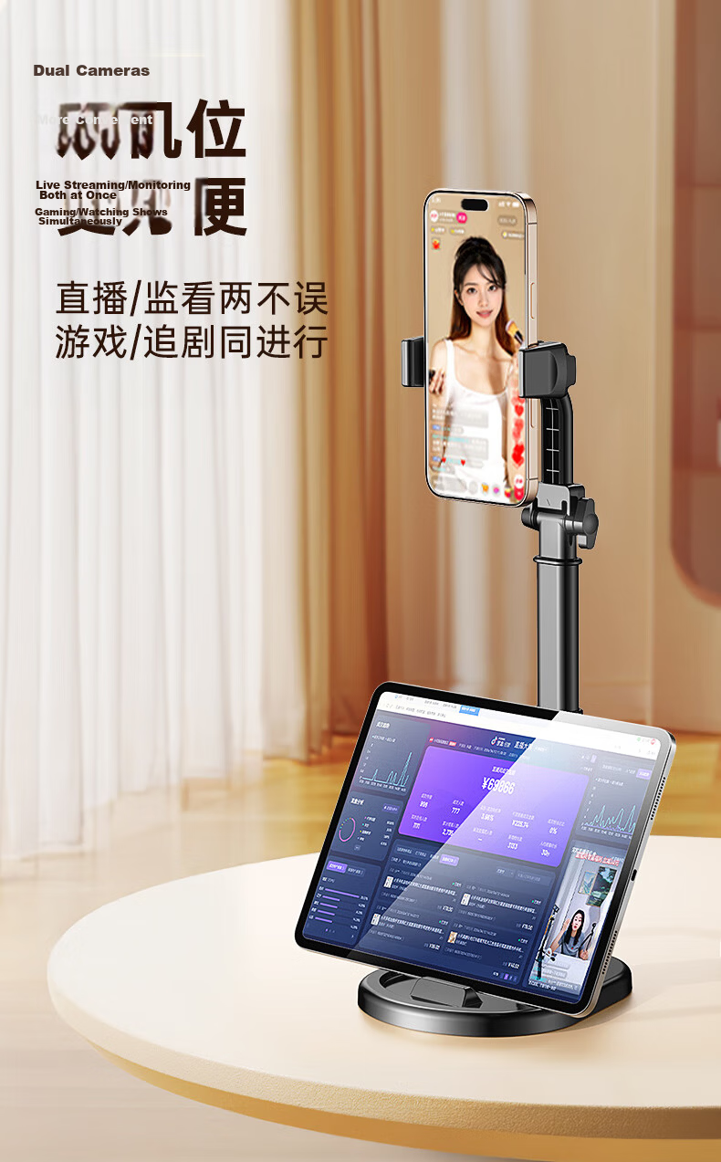 STEK Dual-Device Stand Mobile Phone Desktop Holder Adjustable Lazy Support Telescopic Lift 360° Rotation for Live Streaming Online Classes Video Recording and Watching 5