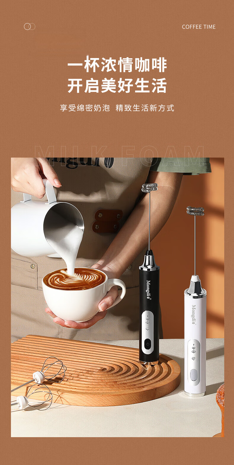 Mongdio Electric Milk Frother Whisker 400 RPM Coffee Foam Maker Milk Frothing Machine Mixer 3