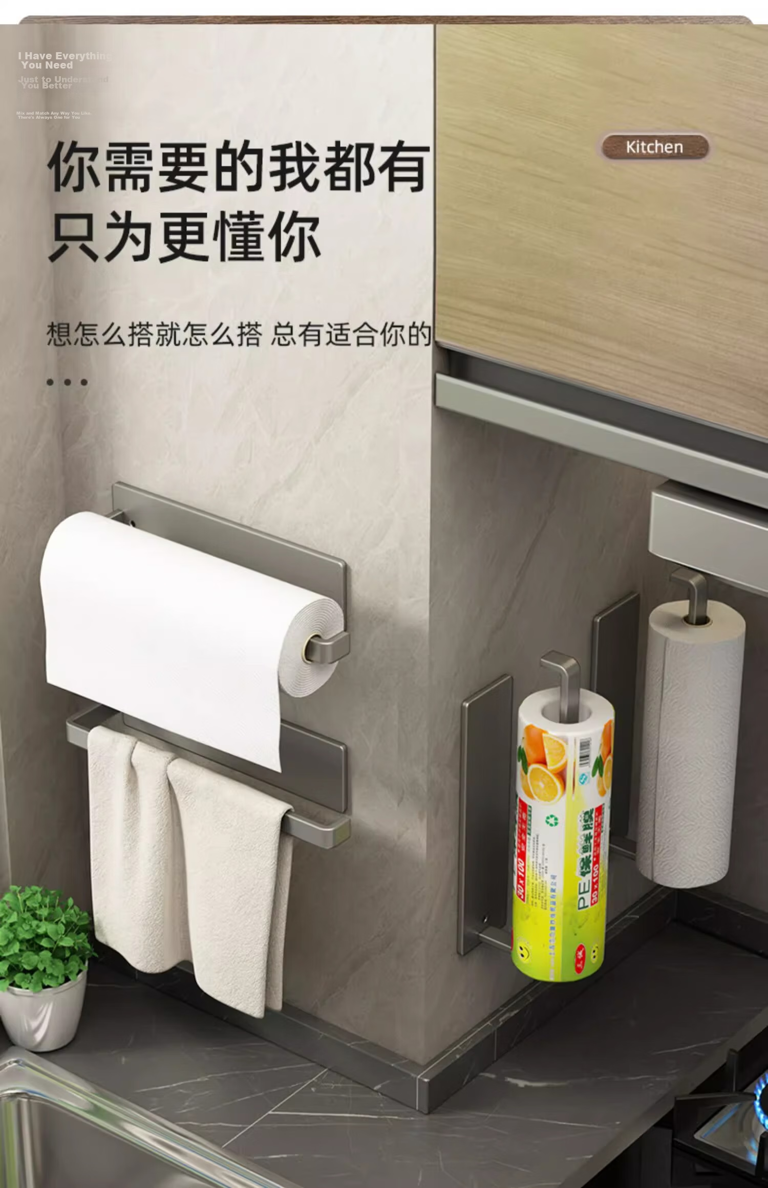 Jiadu Kitchen Paper Towel Holder Household Paper Rack Cling Film Roll Storage Wall-Mounted No-Drill Lazy Dishcloth Rack 11