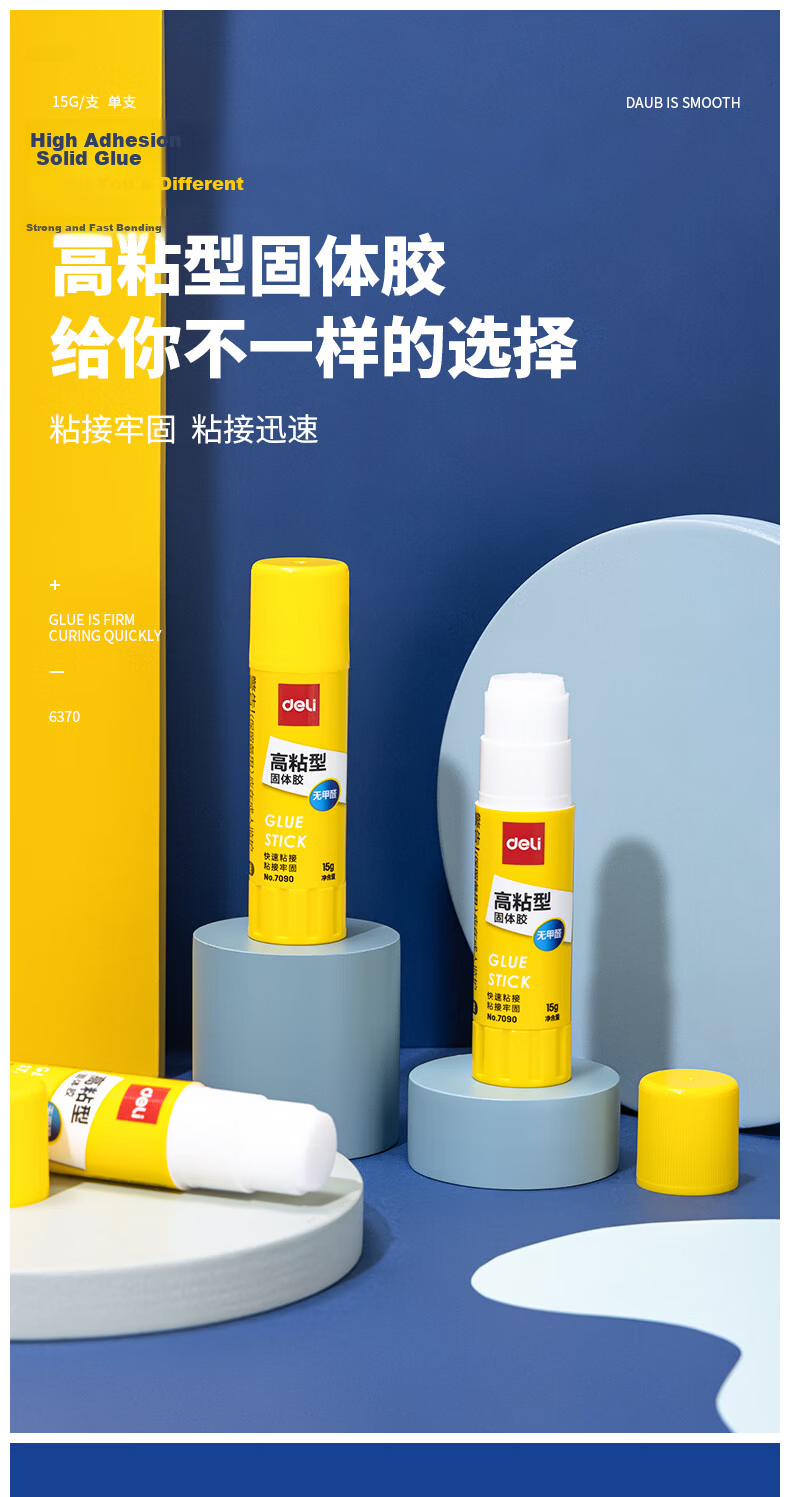 Deli 15g High Viscosity PVP Solid Glue Stick, Formaldehyde-Free Formula, Quick-Drying, Durable, Strong Adhesion, Student Stationery, 6 Pieces, Office Supplies, Model 6370, Back-to-School Essentials 1