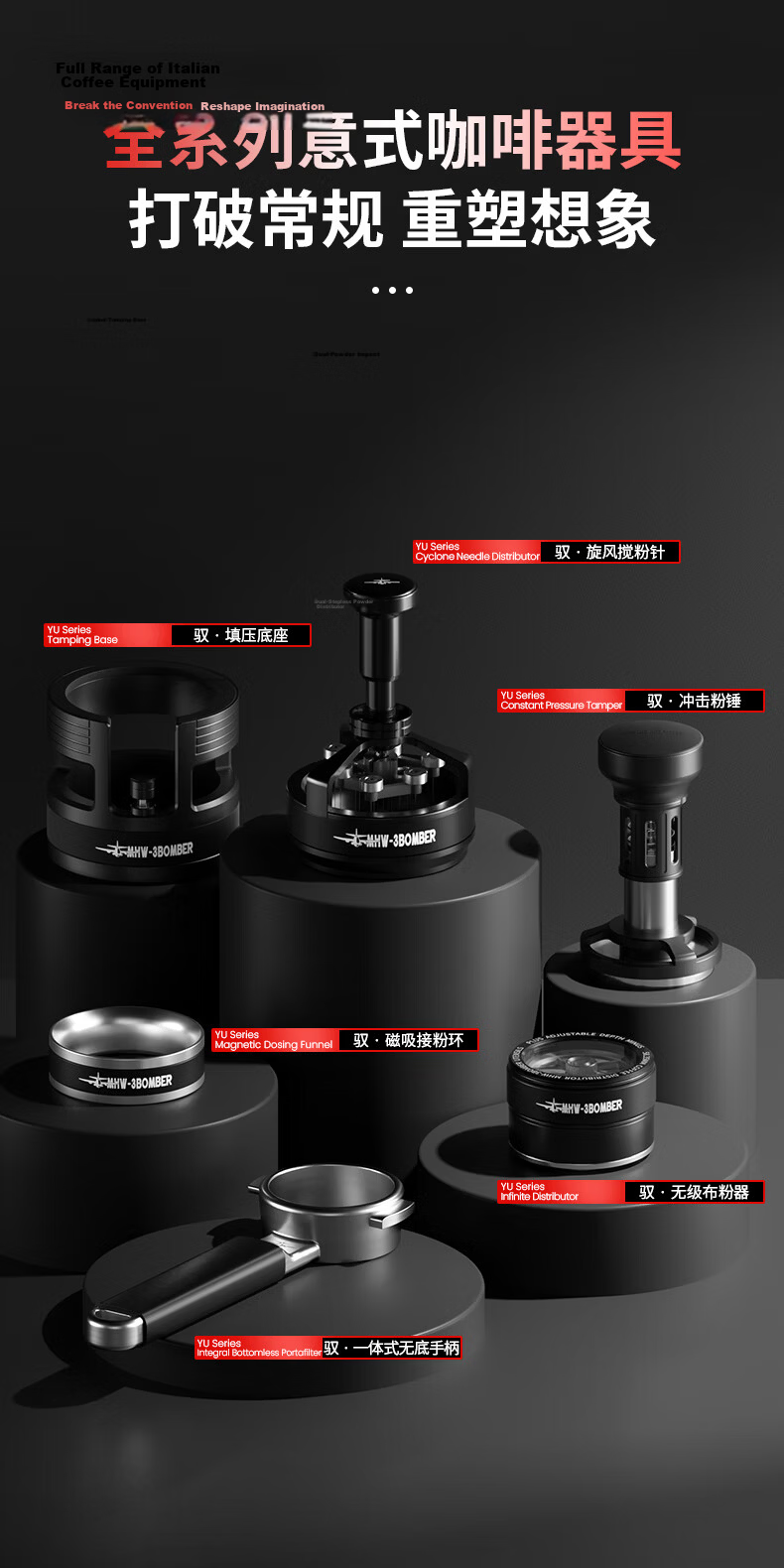 MHW-3BOMBER Bomber Series Impact Tamper Italian Coffee Constant Force Flash Power Anti-Pressure Distribution Powder Distributor 58mm 15