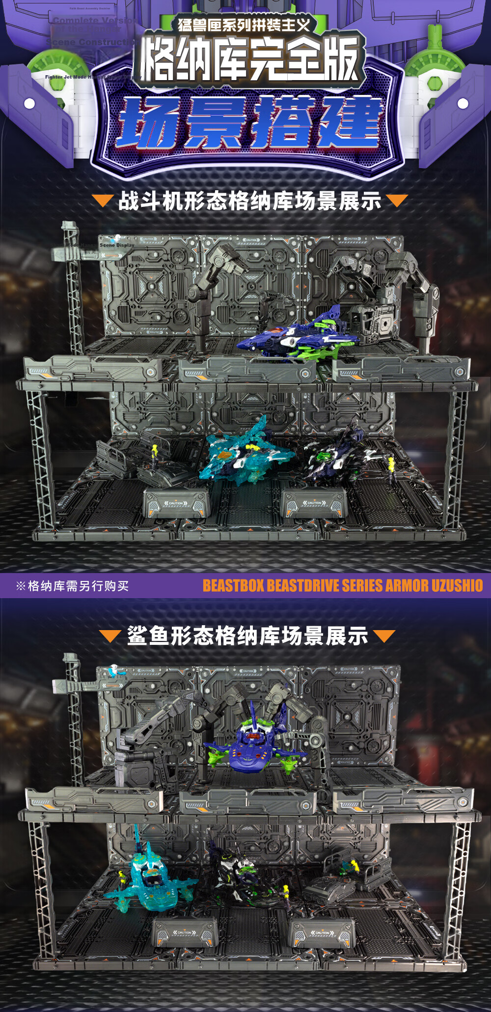 52TOYS Beast Box Series Infinite Beast Drive Outer Armor - Vortex - Phantom Night Transforming Toy Mecha for Ages 14+ 8