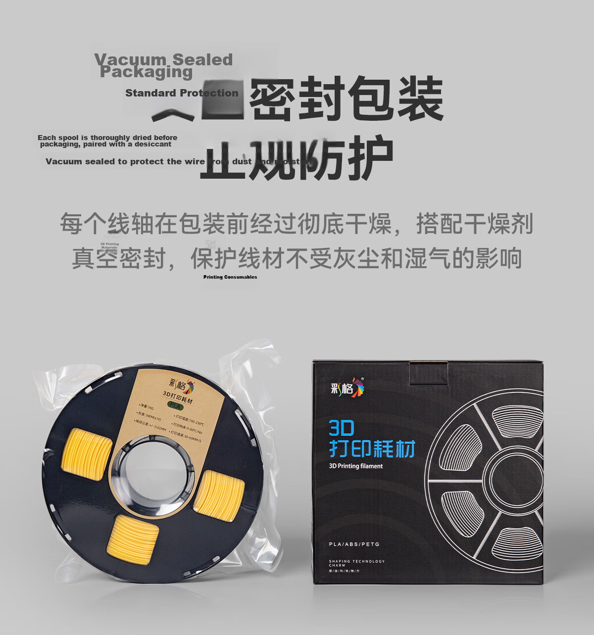 Colorful Plaid 3D Printing Filament PLA+ 1.75mm Yellow 1kg Compatible with Taz, Creality, Elegoo, Zongwei Cube, Aurora Erwo 3D Printer Drawing Pen 10