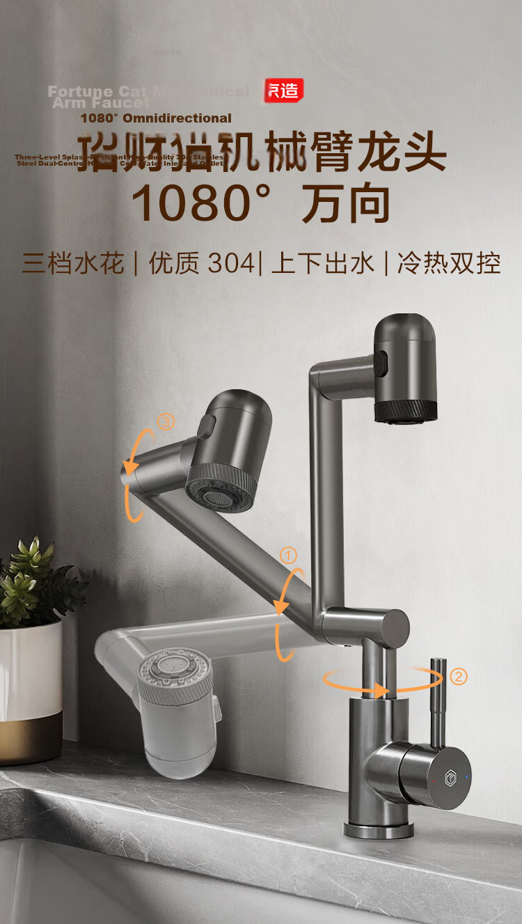 JD Jingzao Mechanical Arm Faucet 360° Rotatable Stainless Steel Fortune Cat Hot and Cold Basin Sink Faucet 1