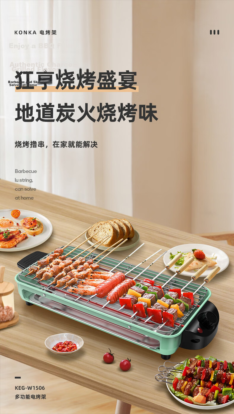 KONKA Electric Grill, Double-Layer Skewer Machine, Non-Stick Electric Griddle, Meat Roasting Machine, Indoor Smokeless Barbecue Rack, Korean-Style Meat Pot, Electric Grill KEG-W261A 1