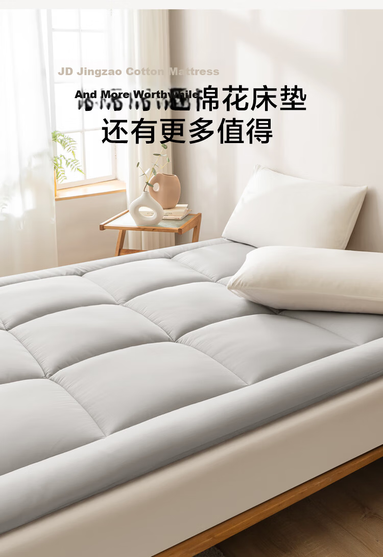 JD Original Antibacterial Cloud-Feel Cotton Mattress, Xinjiang Cotton Mattress Pad, Thickened Foldable Soft Mat for Students All Seasons, 1.5x2m 10