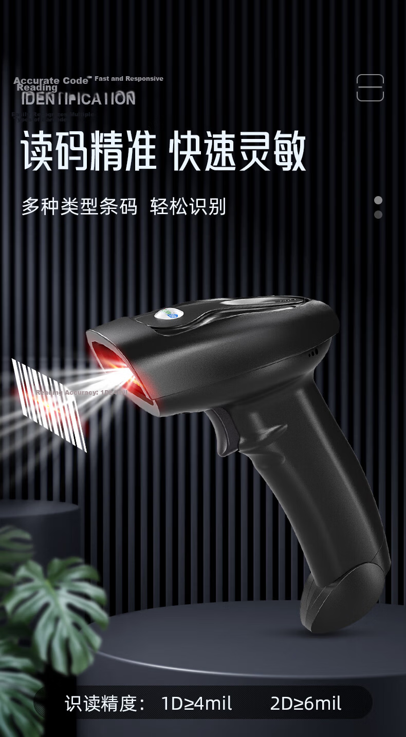 NTEUMM Wireless 2D Barcode Scanner Gun Supermarket Cash Register Universal Medicine Traceability UDI Code Warehouse Logistics Express Barcode Inventory Stock Scanner NT-8080 6