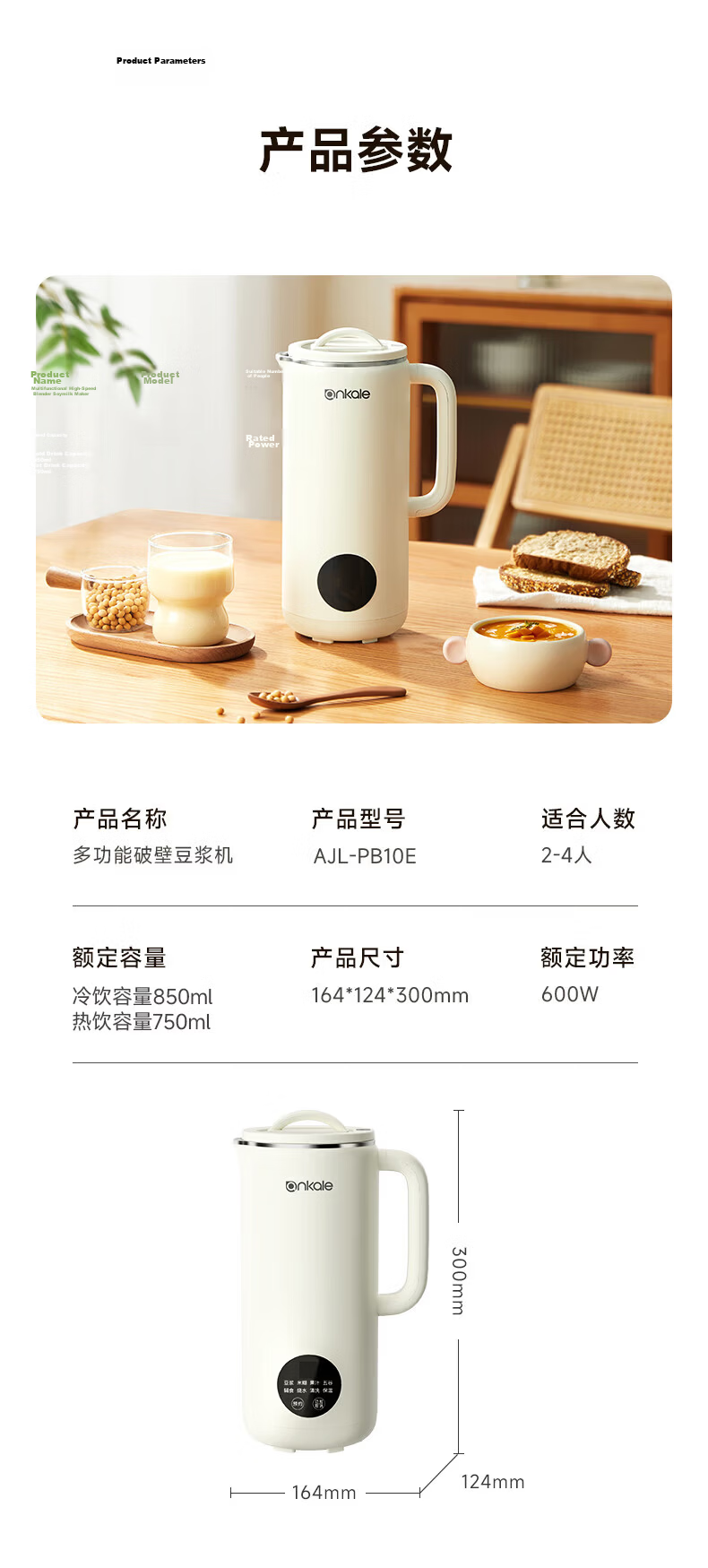 Ankale Blender, No Coating, Home Small Mini 2-3 Person Soy Milk Maker, Fully Automatic No-Cooking Multi-Grain Quiet No-Soak No-Filtration Food Processor Juicer AJL-PB10E 19