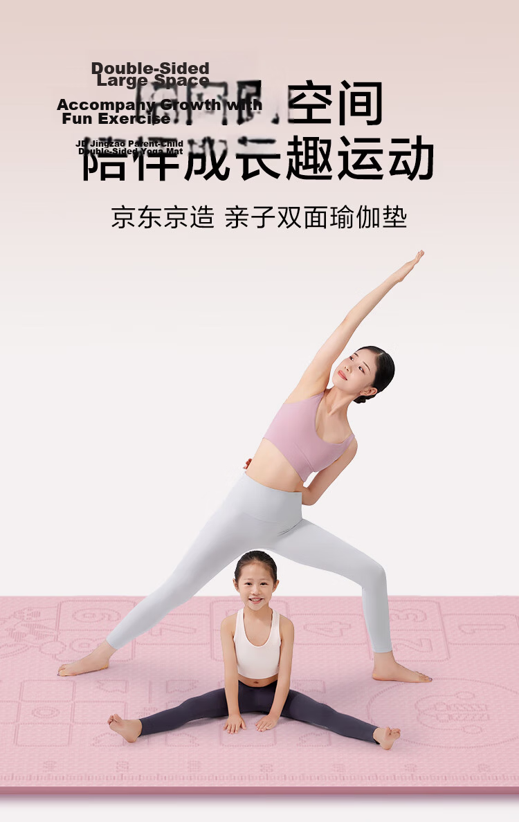 JD Original Double-Sided Parent-Child Mat, Yoga Mat, Large Size for Two People, Extra Large And Wide, Thick Fitness Mat, Floor Mat, Gree 2