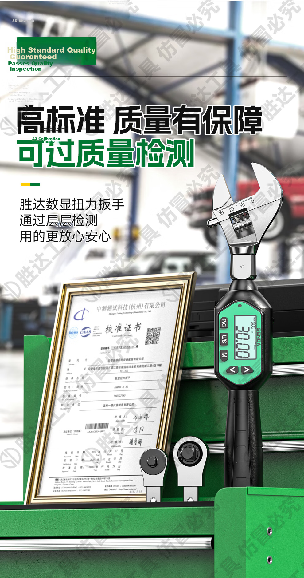 Shengda Digital Torque Wrench Interchangeable Head High Precision Torque Adjustable Open-End 3-100N.m Air Conditioning Wrench 3