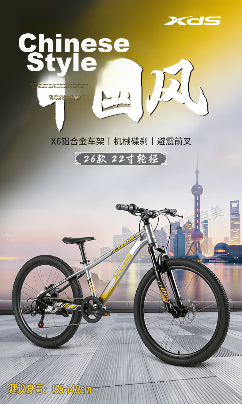 Xds Youth Bicycle Model 26, Chinese Style, 24-Inch, for Boys And Girls, 7-Speed, Mechanical Disc Brake, Internal Gear Bicycle, Yulu Pink 1