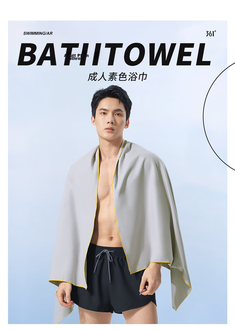 361° Bath Towel for Men And Women, Swimming Towel, Absorbent Quick-Drying Beach Towel, Adult Sports Fitness Bathrobe, Hot Spring Towel 1