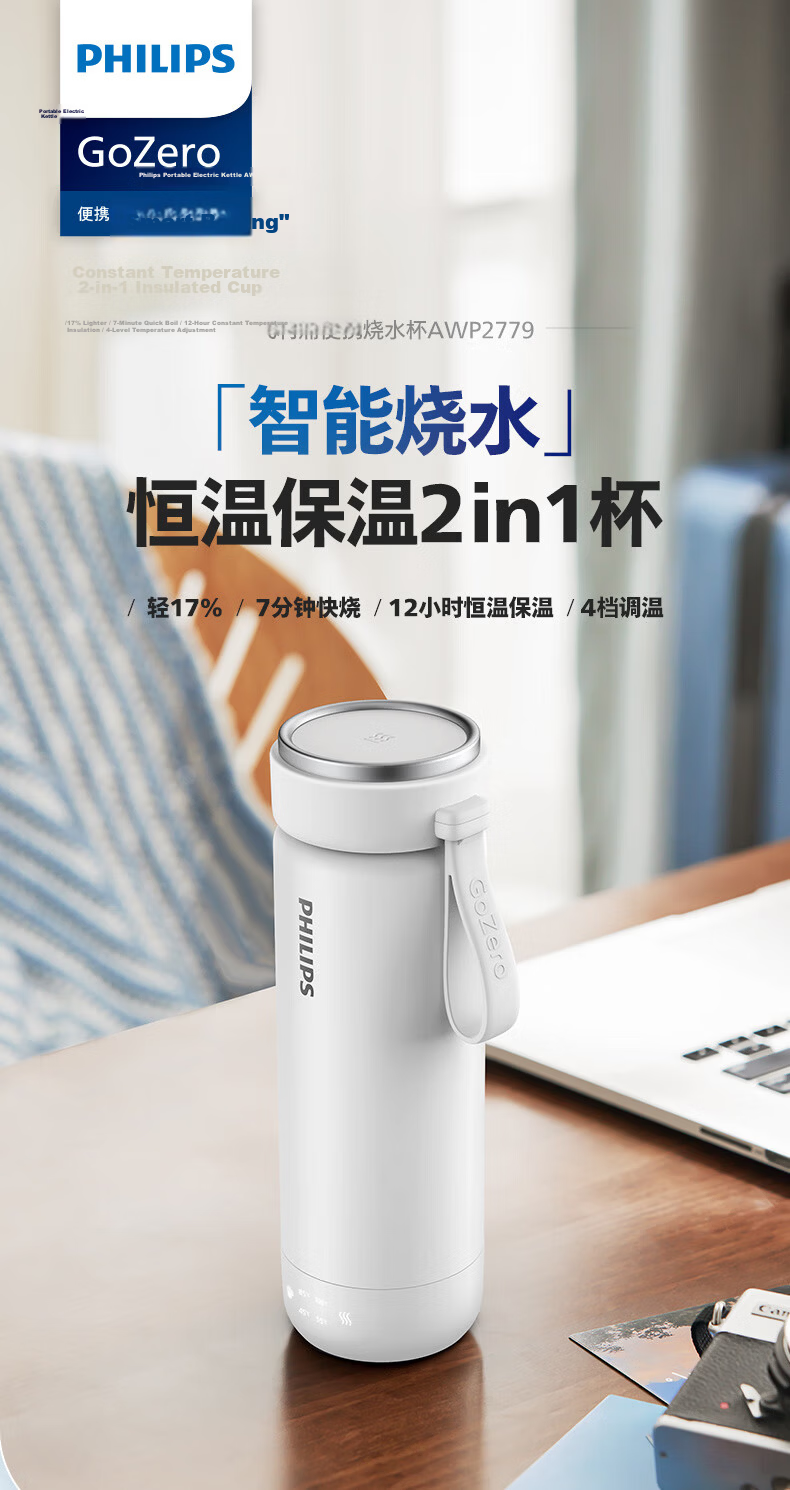 PHILIPS Electric Kettle Thermos Mini Portable Travel Temperature Control Cup for Men and Women Holiday Gift 2