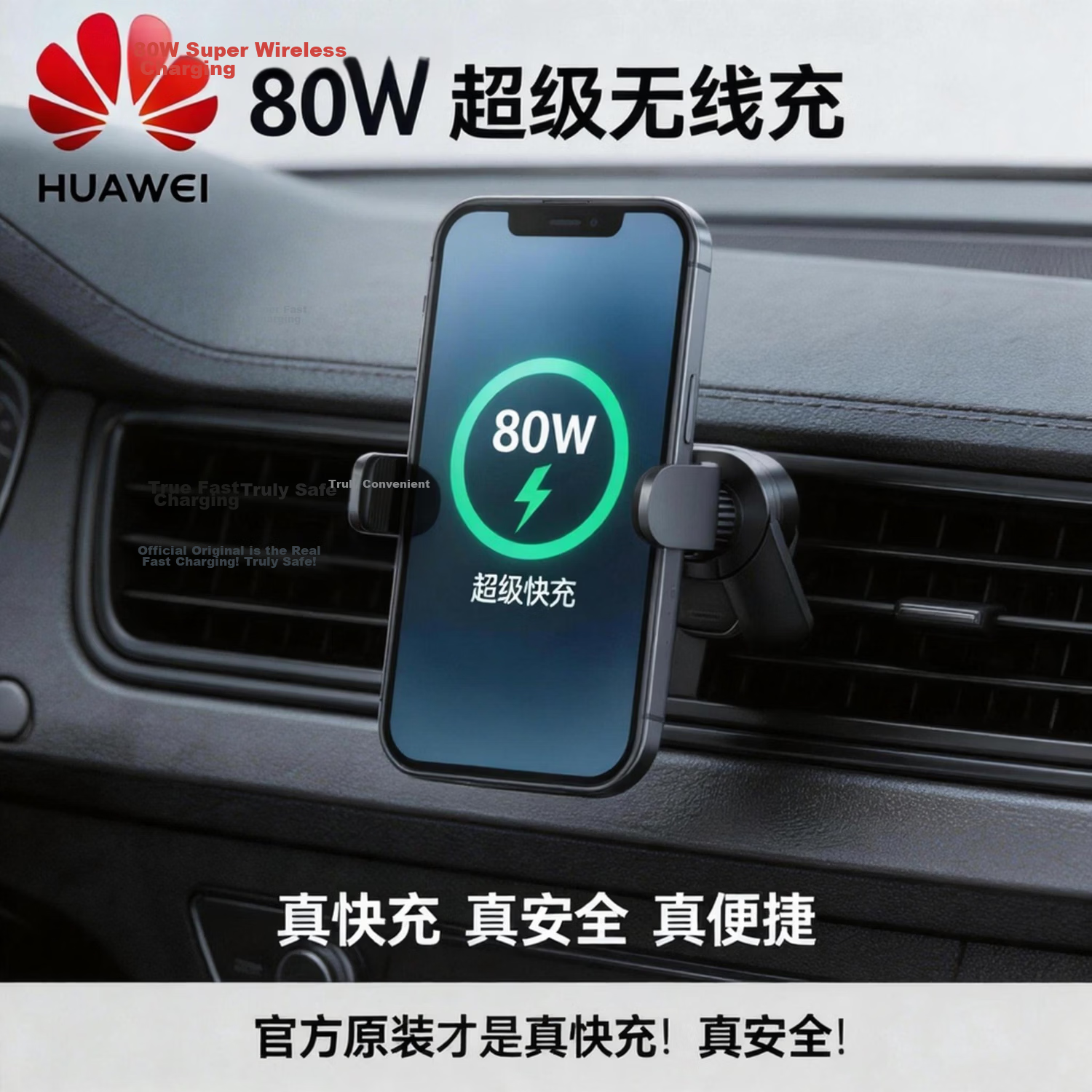 HUAWEI Car Phone Holder 80W Wireless Charging Stand Car Wireless Charger Super Fast Charging Compatible with HUAWEI Mate70/Mate80