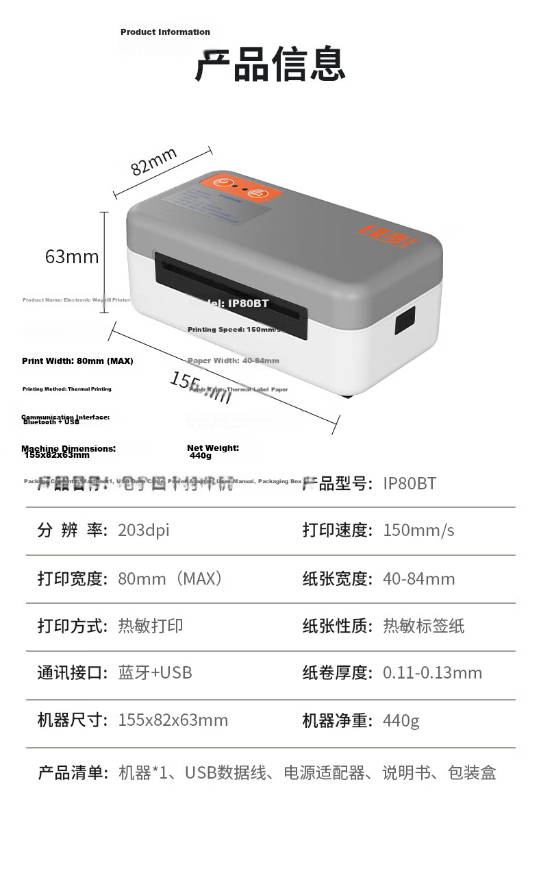 Yinmai IP40 One-To Electronic Shipping Label Printer for E-Commerce And Cross-Border, 108MM Self-Adhesive Barcode QR Code Thermal Label Printer Package 12