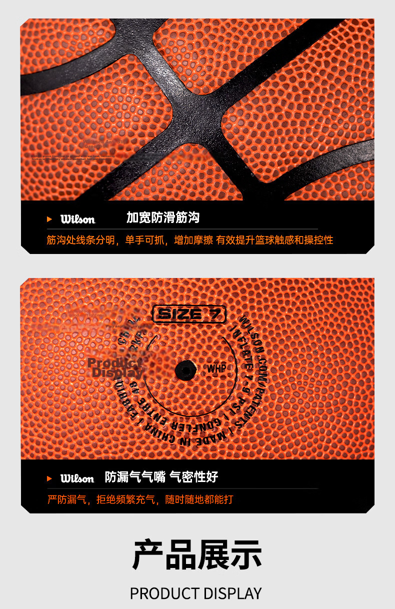 Wilson No. 7 Basketball, PU Material, Suitable for Indoor And Outdoor Use, Standard Competition Ball 14