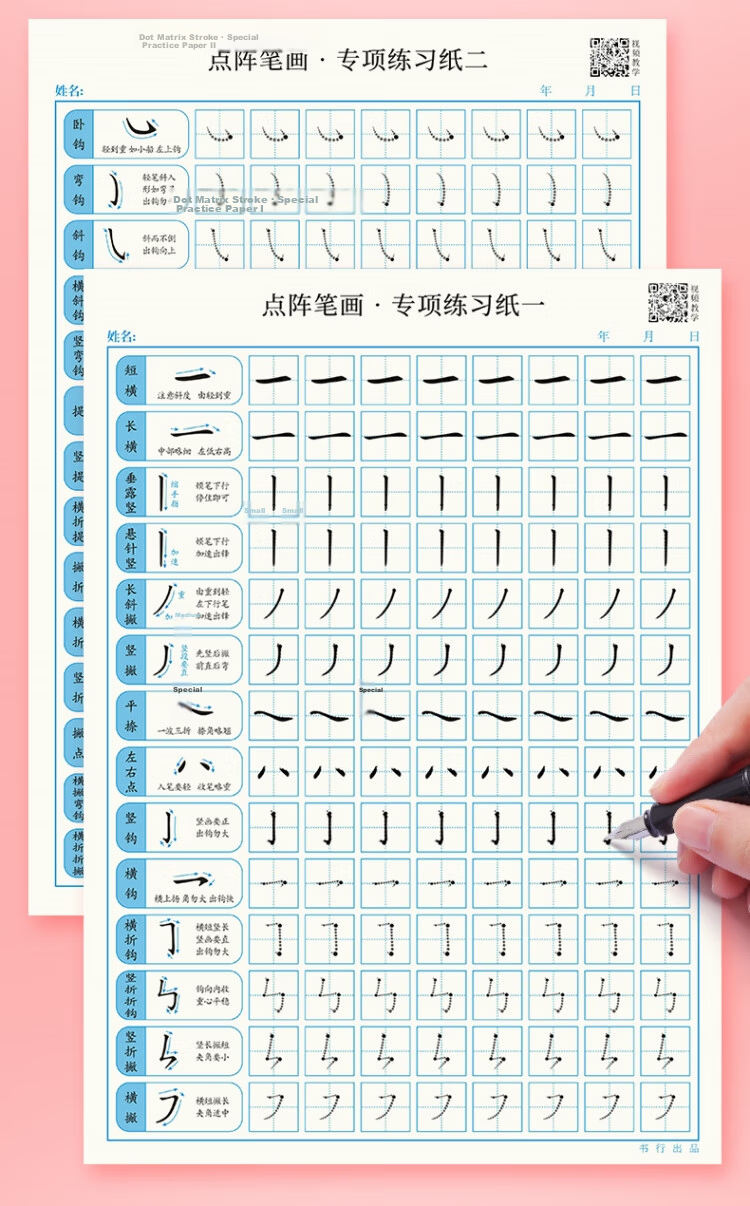 Shuxing [Lowest Price Online] Shuxing Dot Matrix Digits 0-9 Writing Practice Book for Children's Pen Control Training, First Grade, Kindergarten Preschool Tracing Exercise Paper, Numbers 5-Pack Set 14