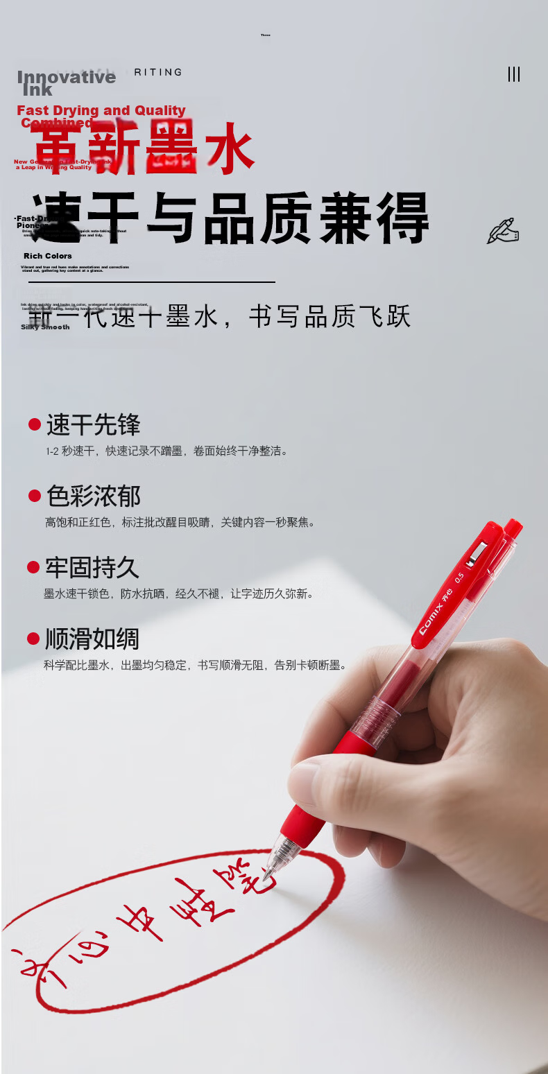 Comix Quick-Dry Retractable Gel Pen 0.5mm Bullet Tip Red Ink Office Supplies 12pcs/Box GP215 3