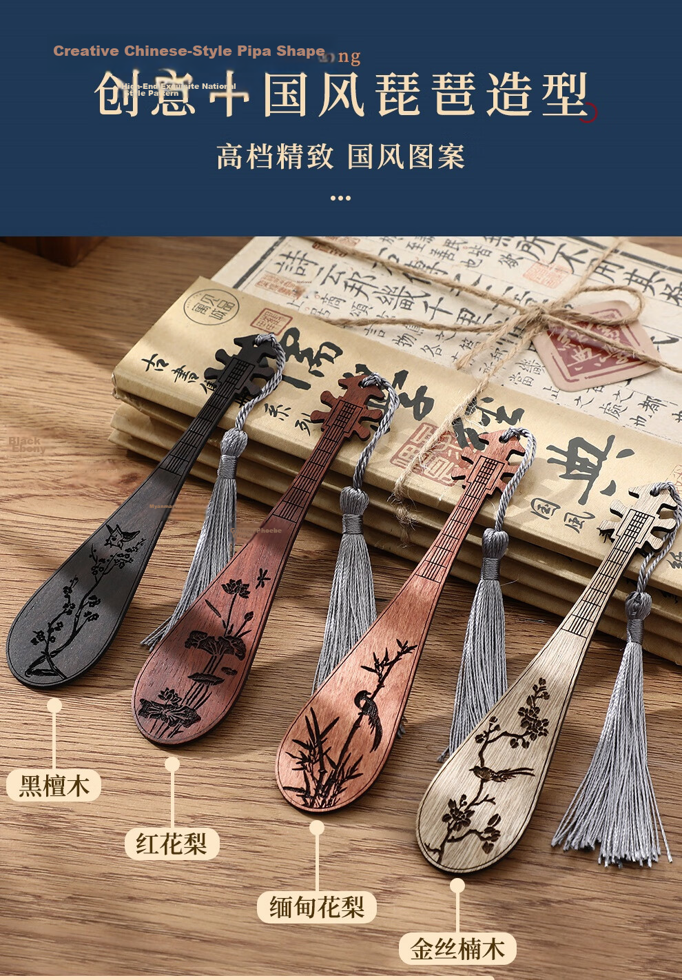 Faramon Teacher's Day Gift Set of 2 Wooden Bookmarks Gift Box, Four-Color Vintage Hollowed-Out Chinese Style Bookmarks, Practical Business Gifts for Teachers 5