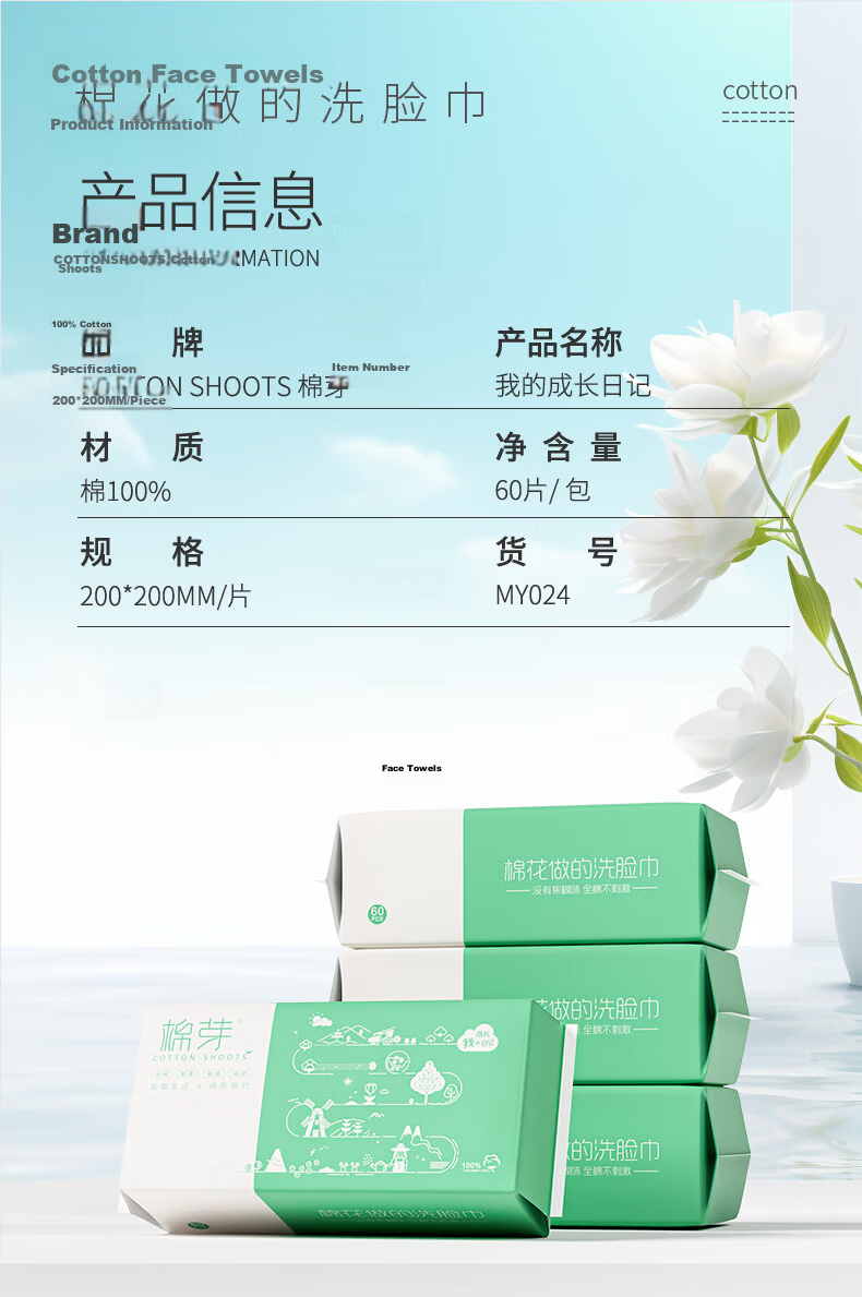 COTTON SHOOTS Disposable Face Towels, Pure Cotton Soft Wipes, Thickened Cotton Face Cloths, Hanging Facial Cleansing Wipes, Family Pack, 336 Sheets 13