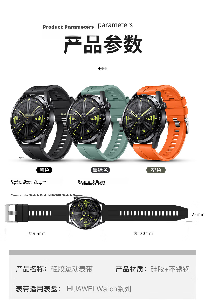 BHO Compatible with Huawei Watch Straps for GT5Pro/GT4/GT3Pro/GT2, Sports Silicone Watch Bands for Watch4/Watch3/New/Honor Magic2 Smartwatches 8