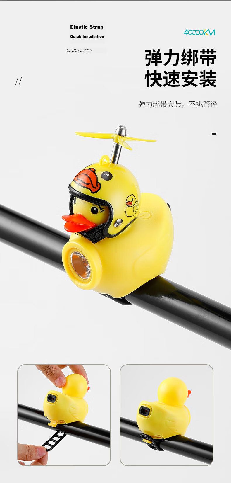 40,000KM Bicycle Light Night Riding Children's Duck Horn Yellow Duck Loud Bell Mountain Bike Bright Front Light 4