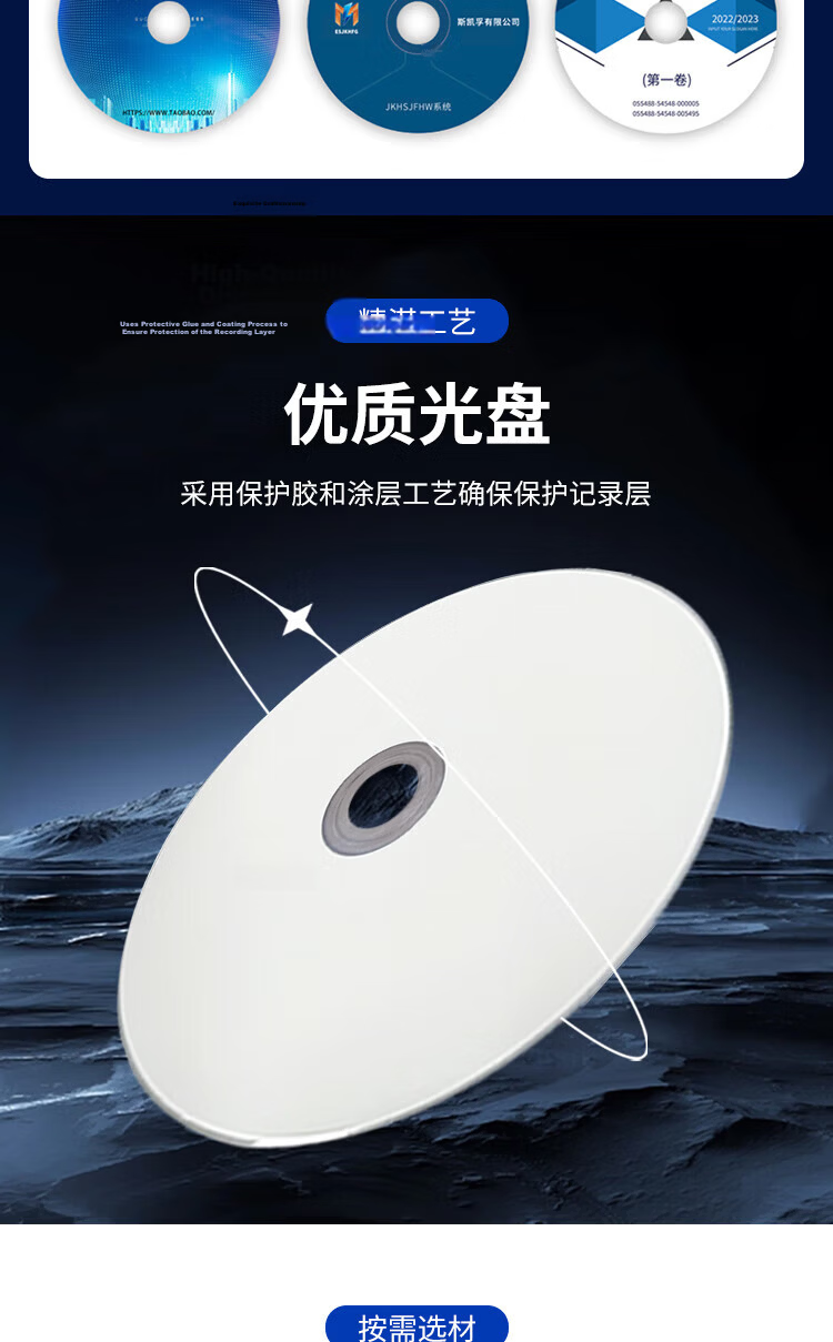 JVC Custom CD/DVD Manufacturer Domestic/Taiwan-made Disc Printing Tender/Video/Archive Storage Blank Discs Serial Number Printing Corporate Customization 2
