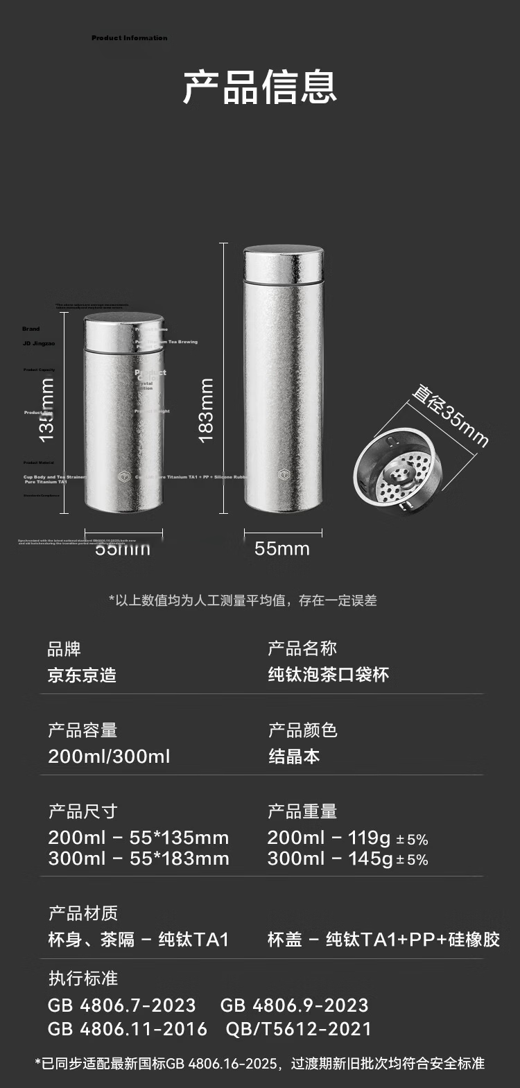 JD Jingzao Pure Titanium Insulated Tea Separation Water Bottle [Titanium Health] Portable Unisex 300ml Cup 18